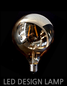 LED 디자인램프 [더빛] COB G125 램프차세대 유럽형 인테리어 디자인램프